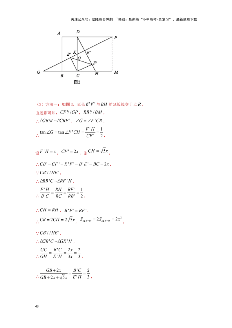 第七章图形的变化（提升卷）（解析版）_02中考总复习（2026版更新中）_02-数学-中考总复习_2024年中考复习资料_一轮复习资料_第七章图形的变化