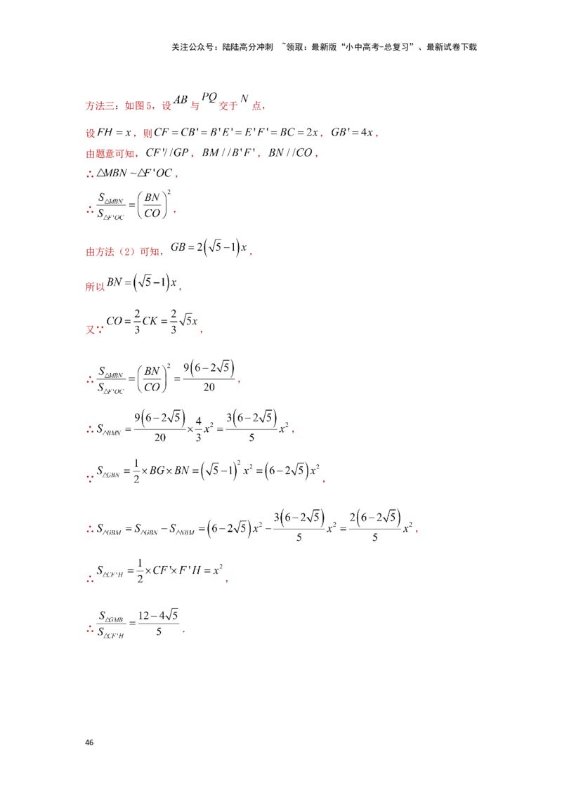 第七章图形的变化（提升卷）（解析版）_02中考总复习（2026版更新中）_02-数学-中考总复习_2024年中考复习资料_一轮复习资料_第七章图形的变化