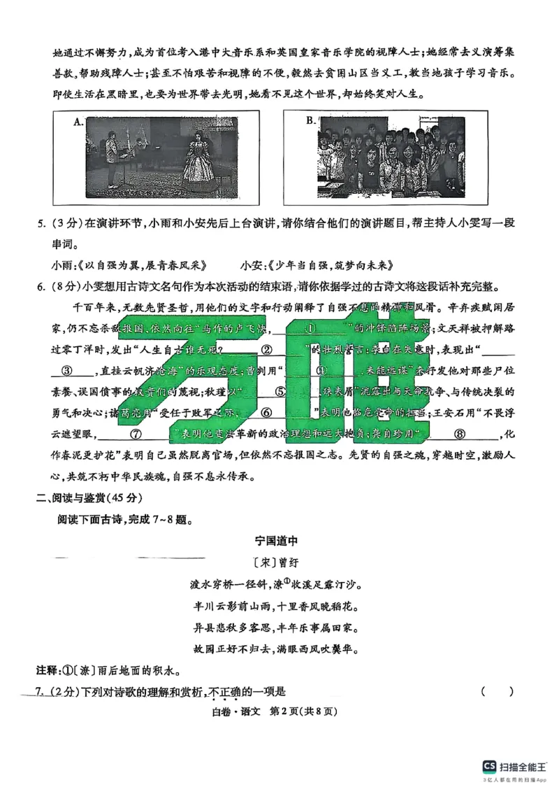 语文白卷_初中资料合集_2025《万唯中考&bull;黑白卷》多地方版（更30省）_2025《万唯中考&bull;黑白卷》7科全套（湖北）_语文