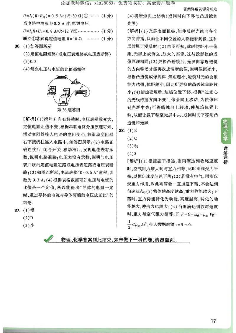 2025定心卷语文答案_初中资料合集_万唯2025版万唯中考《定心卷》全国地方版实时更新（已更11省）_2025万唯中考《定心卷》7科（徐州）