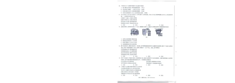 A42025版WW黑白卷道德与法治白卷(1)_初中资料合集_2025《万唯中考&bull;黑白卷》多地方版（更30省）_2025《万唯中考&bull;黑白卷》7科全套（福建）_2025版《WW中考黑白卷》（福建专版）(A4)
