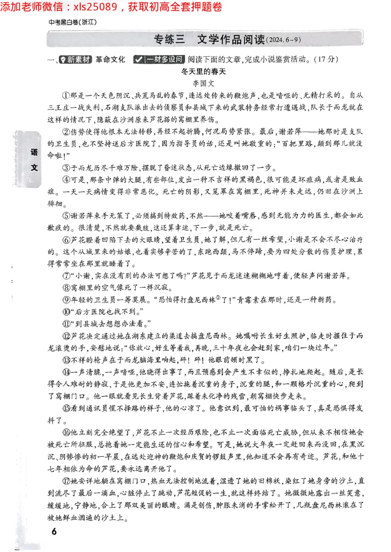 2025万唯浙江中考重难题新考法5科合订2025-5-151143221_初中资料合集_2025《万唯中考&bull;黑白卷》多地方版（更30省）_2025《万唯中考&bull;黑白卷》5科全套（浙江）
