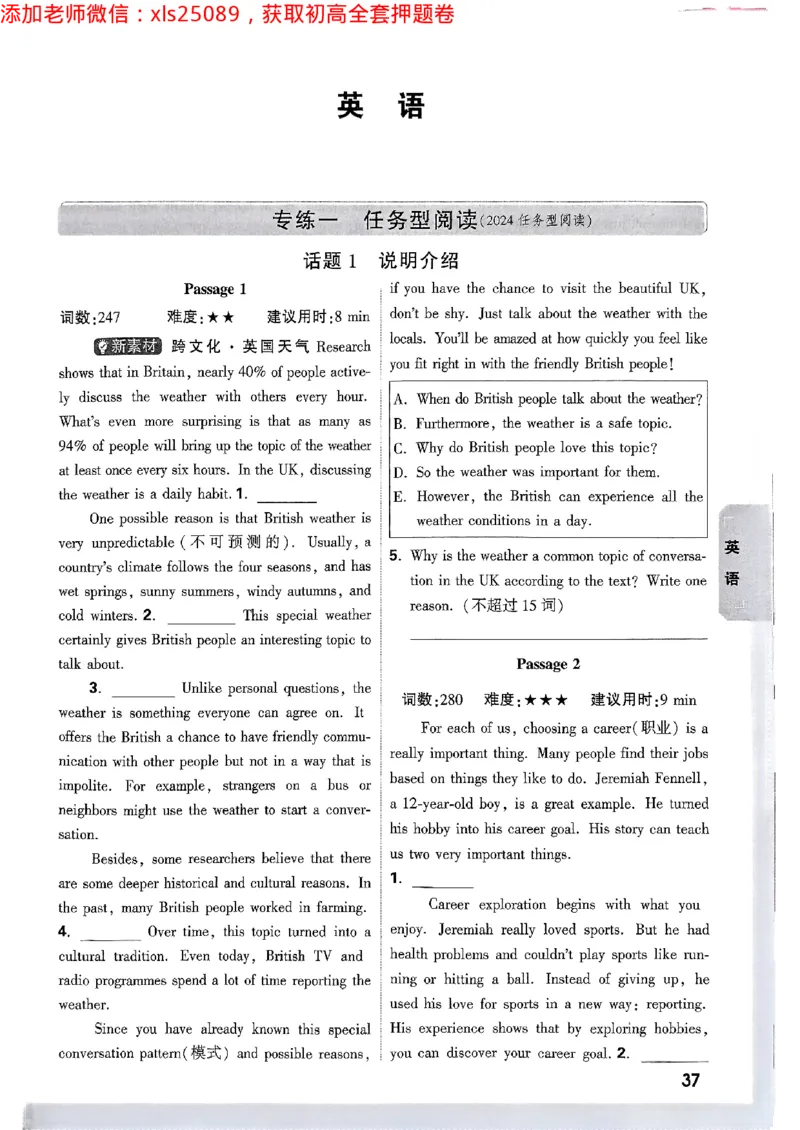 2025万唯浙江中考重难题新考法5科合订2025-5-151143221_初中资料合集_2025《万唯中考&bull;黑白卷》多地方版（更30省）_2025《万唯中考&bull;黑白卷》5科全套（浙江）
