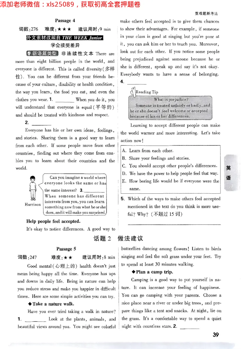 2025万唯浙江中考重难题新考法5科合订2025-5-151143221_初中资料合集_2025《万唯中考&bull;黑白卷》多地方版（更30省）_2025《万唯中考&bull;黑白卷》5科全套（浙江）