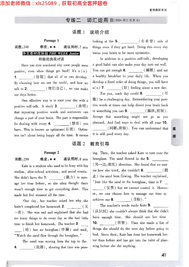 2025万唯浙江中考重难题新考法5科合订2025-5-151143221_初中资料合集_2025《万唯中考&bull;黑白卷》多地方版（更30省）_2025《万唯中考&bull;黑白卷》5科全套（浙江）