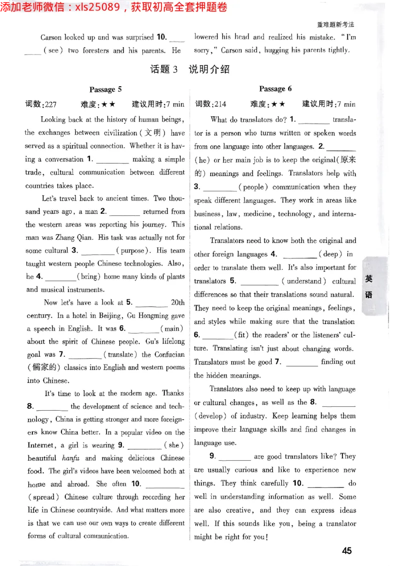 2025万唯浙江中考重难题新考法5科合订2025-5-151143221_初中资料合集_2025《万唯中考&bull;黑白卷》多地方版（更30省）_2025《万唯中考&bull;黑白卷》5科全套（浙江）