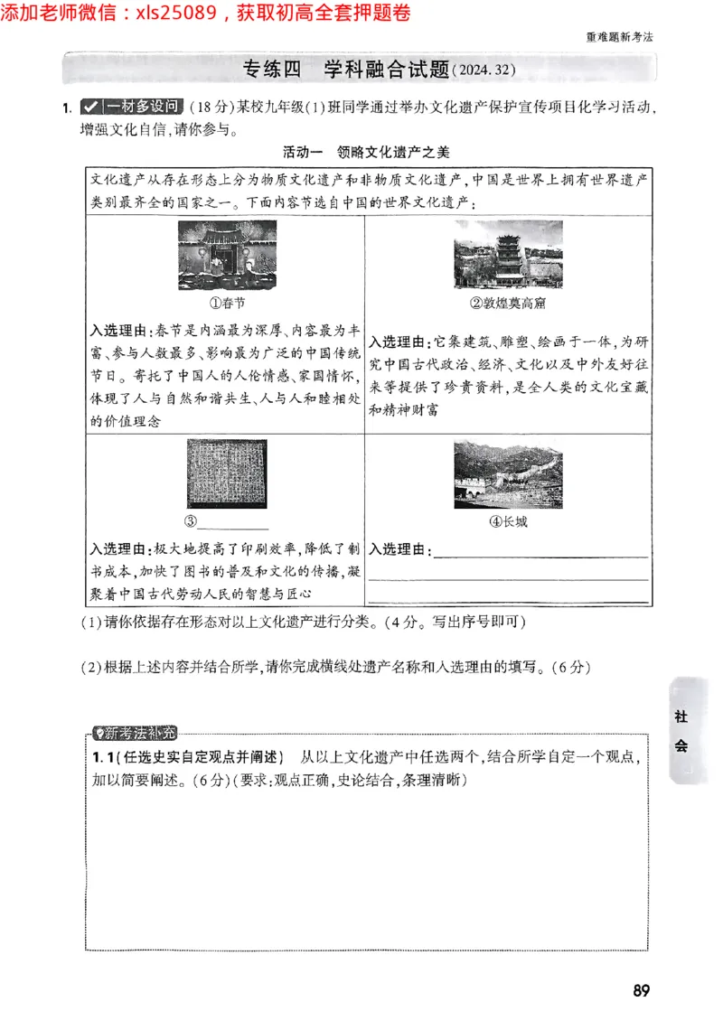 2025万唯浙江中考重难题新考法5科合订2025-5-151143221_初中资料合集_2025《万唯中考&bull;黑白卷》多地方版（更30省）_2025《万唯中考&bull;黑白卷》5科全套（浙江）