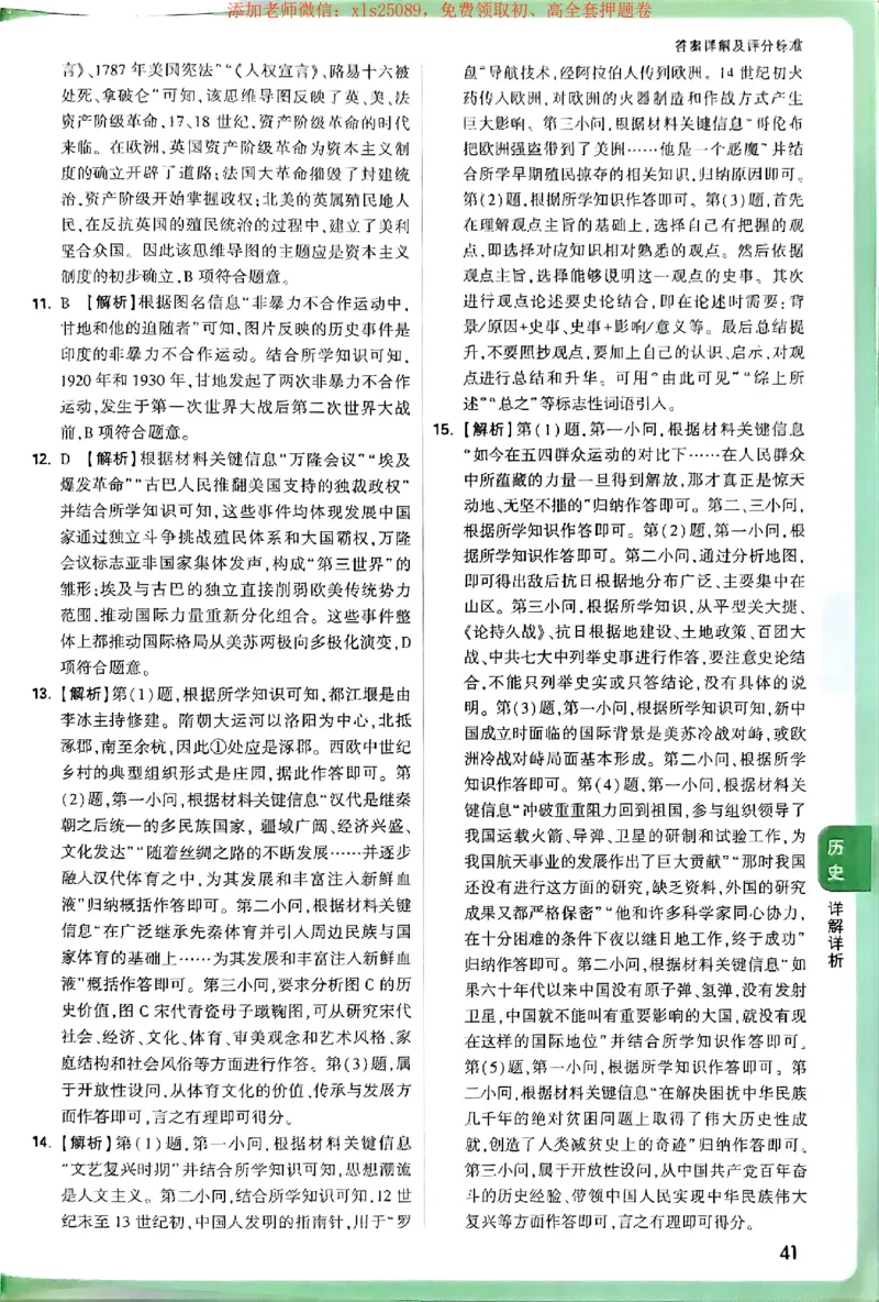 2025历史定心卷_初中资料合集_万唯2025版万唯中考《定心卷》全国地方版实时更新（已更11省）_2025万唯中考《定心卷》7科（陕西）