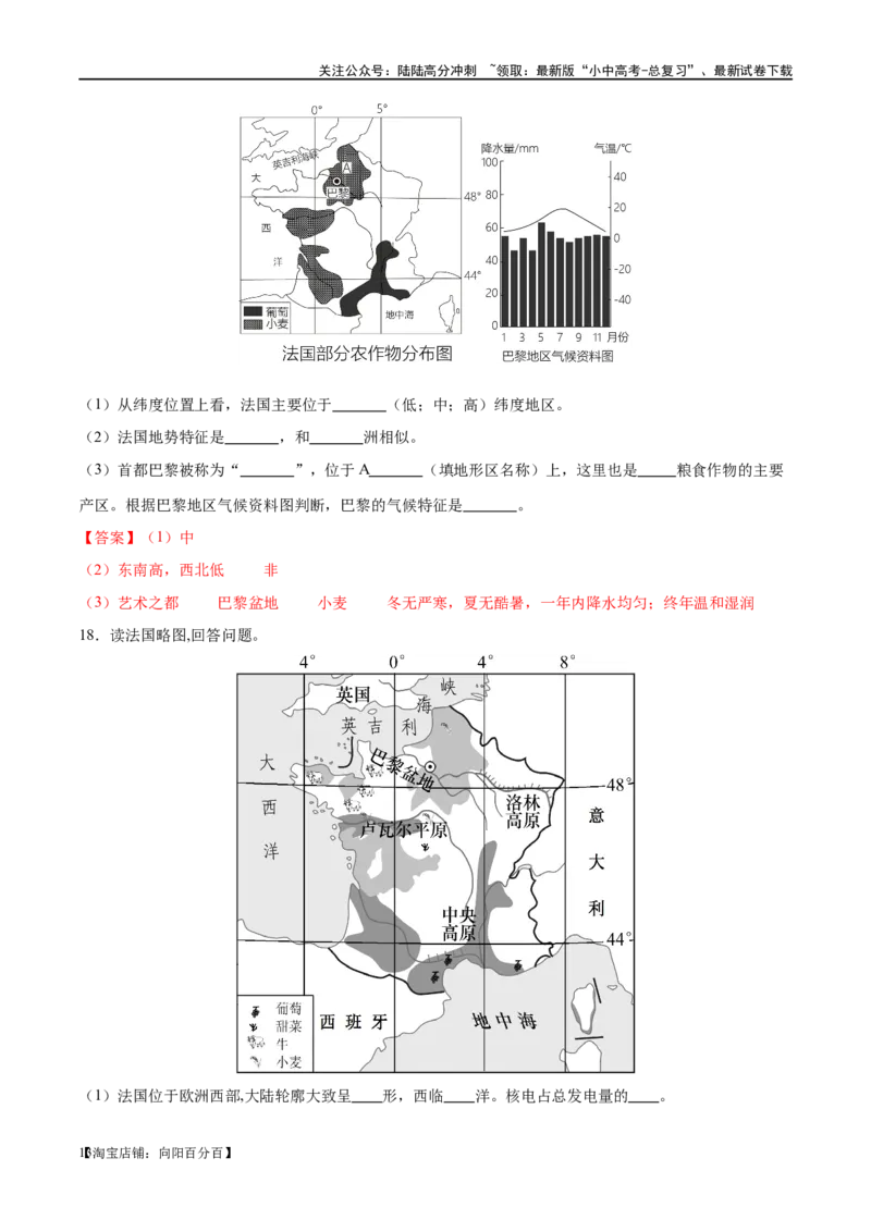 阶段填图05认识国家（答案版）_02中考总复习（2026版更新中）_09-地理-中考总复习_2024年中考复习资料_一轮复习_❤2024年中考地理一轮复习讲练测（全国通用）_晨读晚默+填图_填图