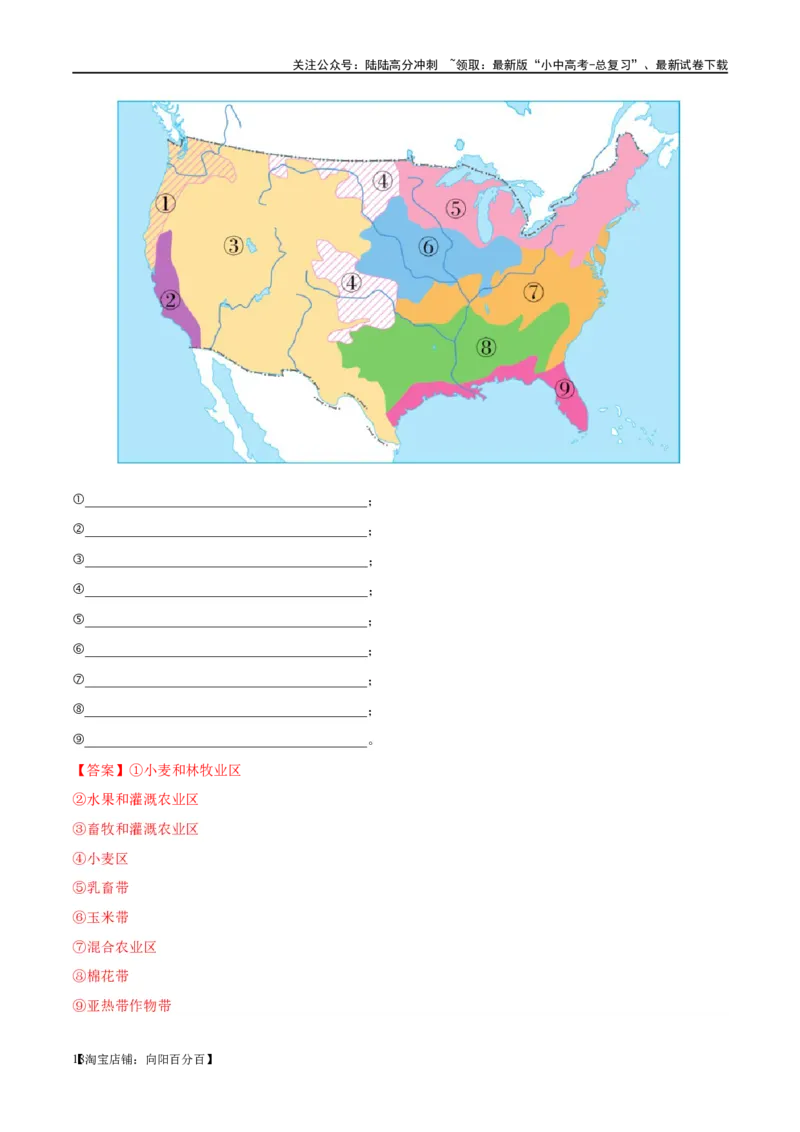 阶段填图05认识国家（答案版）_02中考总复习（2026版更新中）_09-地理-中考总复习_2024年中考复习资料_一轮复习_❤2024年中考地理一轮复习讲练测（全国通用）_晨读晚默+填图_填图