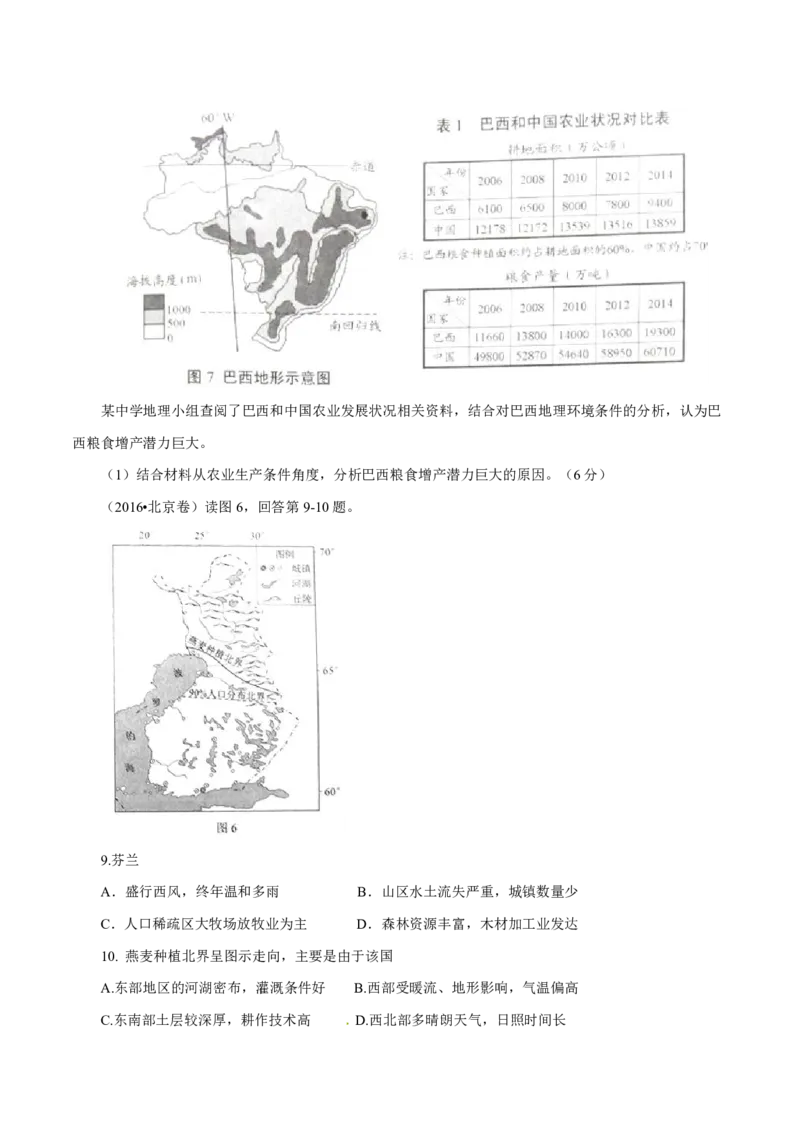 专题10农业（原卷版）_9.2025地理总复习_2023年新高考复习资料_专项复习_十年高考真题地理分项解析_十年高考真题地理分项解析（第7-12专题）