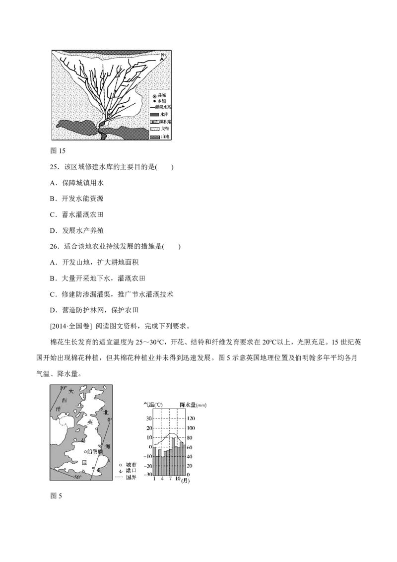 专题10农业（原卷版）_9.2025地理总复习_2023年新高考复习资料_专项复习_十年高考真题地理分项解析_十年高考真题地理分项解析（第7-12专题）
