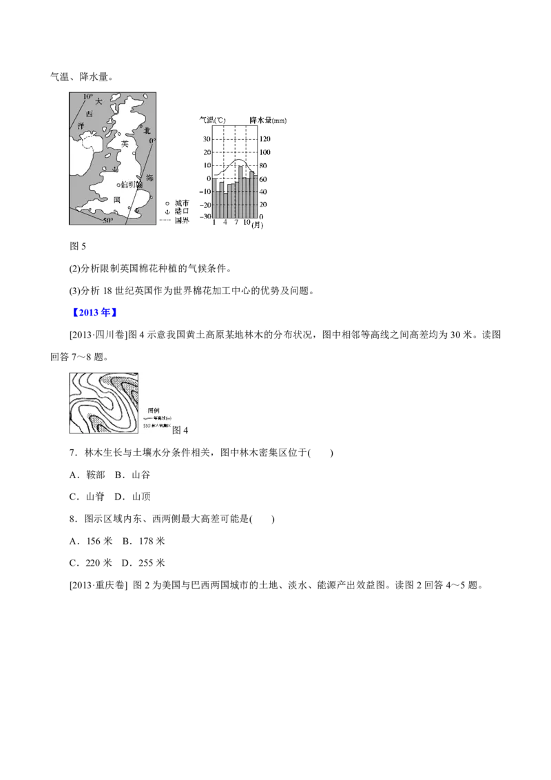 专题10农业（原卷版）_9.2025地理总复习_2023年新高考复习资料_专项复习_十年高考真题地理分项解析_十年高考真题地理分项解析（第7-12专题）