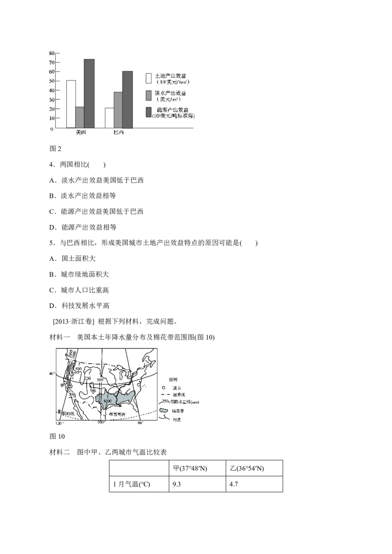 专题10农业（原卷版）_9.2025地理总复习_2023年新高考复习资料_专项复习_十年高考真题地理分项解析_十年高考真题地理分项解析（第7-12专题）