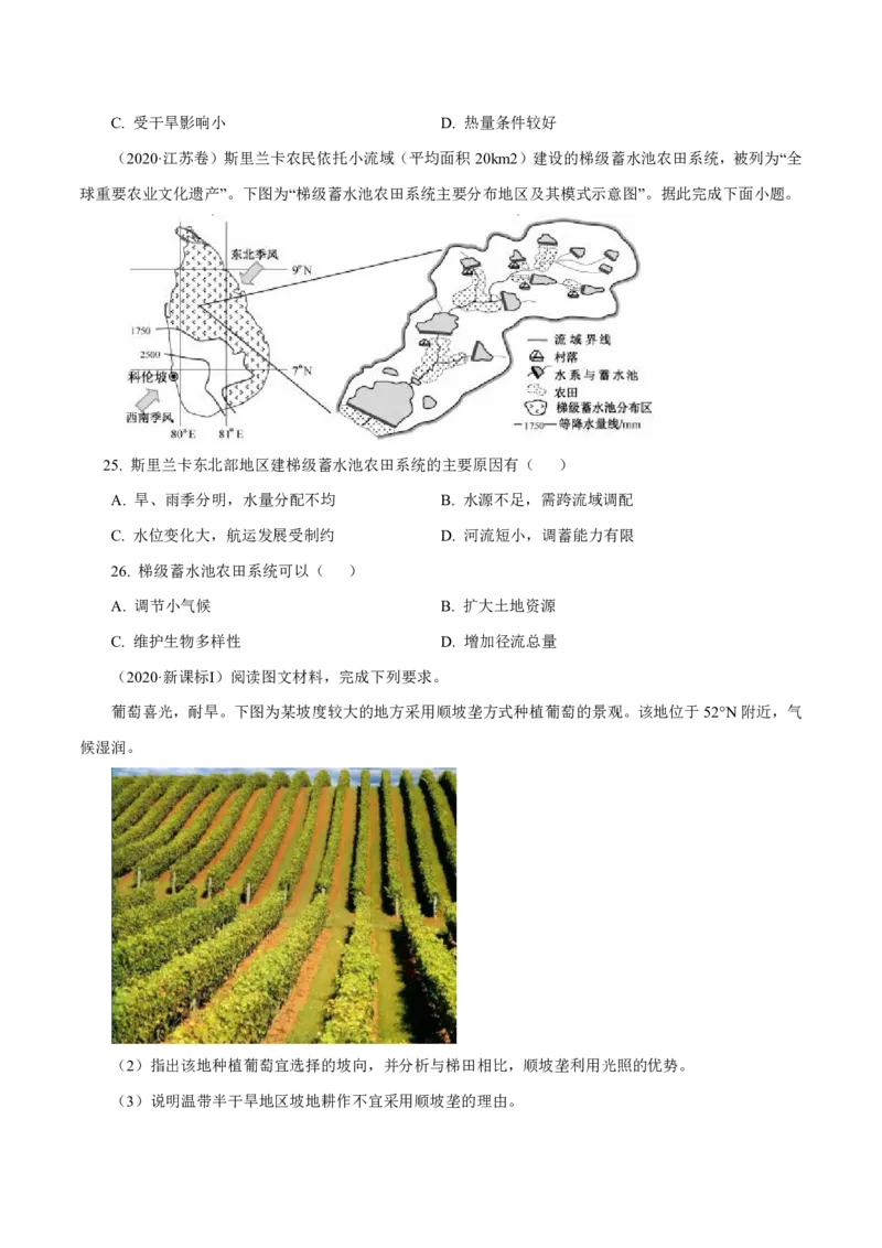 专题10农业（原卷版）_9.2025地理总复习_2023年新高考复习资料_专项复习_十年高考真题地理分项解析_十年高考真题地理分项解析（第7-12专题）
