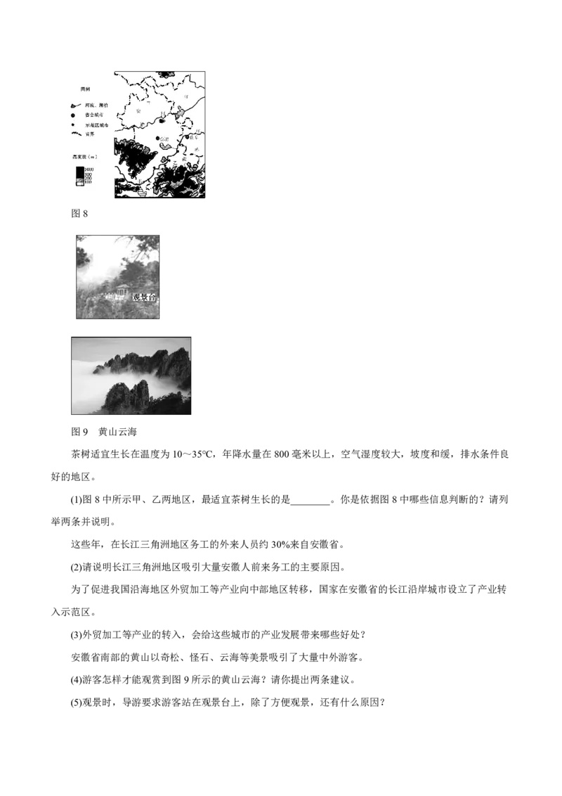 专题10农业（原卷版）_9.2025地理总复习_2023年新高考复习资料_专项复习_十年高考真题地理分项解析_十年高考真题地理分项解析（第7-12专题）