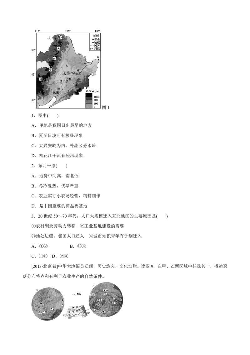 专题10农业（原卷版）_9.2025地理总复习_2023年新高考复习资料_专项复习_十年高考真题地理分项解析_十年高考真题地理分项解析（第7-12专题）