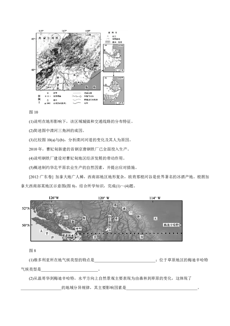 专题10农业（原卷版）_9.2025地理总复习_2023年新高考复习资料_专项复习_十年高考真题地理分项解析_十年高考真题地理分项解析（第7-12专题）