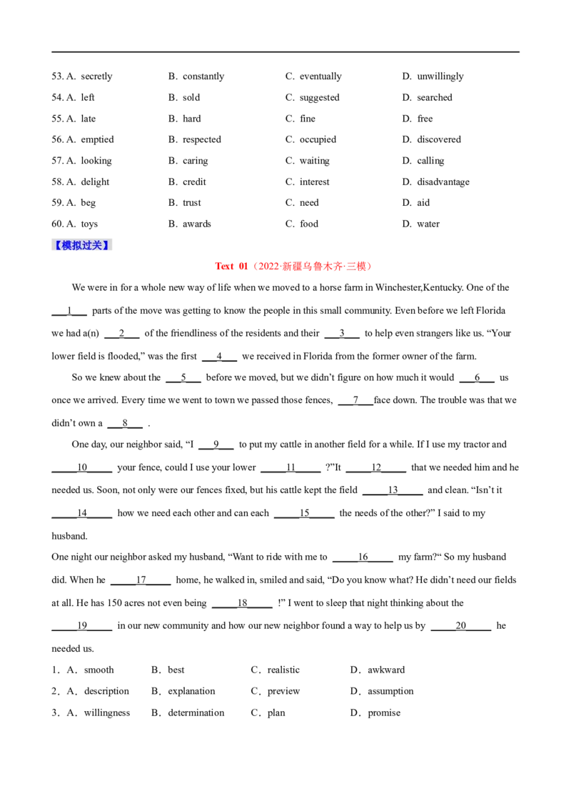 专题18-完形填空八大技能（原卷版）先学先知备考2023年高考英语零轮复习双基必过学与练（通用版）_3.2025英语总复习_赠品通用版（老高考）复习资料_专项复习