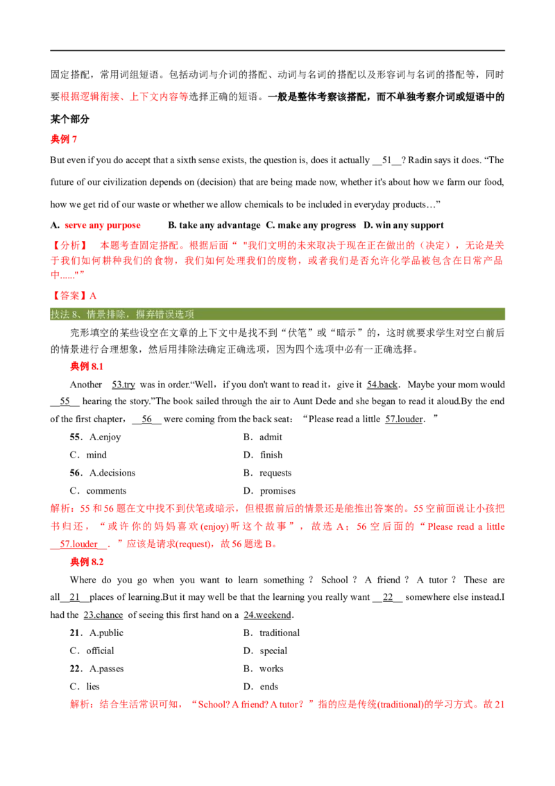 专题18-完形填空八大技能（原卷版）先学先知备考2023年高考英语零轮复习双基必过学与练（通用版）_3.2025英语总复习_赠品通用版（老高考）复习资料_专项复习