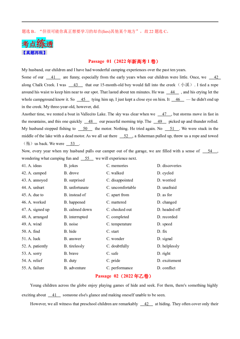 专题18-完形填空八大技能（原卷版）先学先知备考2023年高考英语零轮复习双基必过学与练（通用版）_3.2025英语总复习_赠品通用版（老高考）复习资料_专项复习