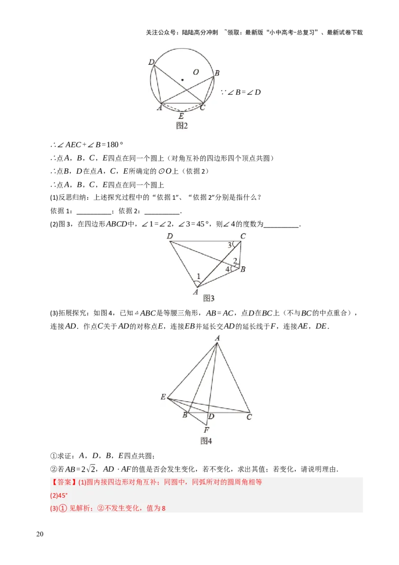 重难点06几何最值问题综合训练（5大题型+高分技法+限时提升练）（解析版）_02中考总复习（2026版更新中）_02-数学-中考总复习_2025中考复习资料_2025年中考数学二轮重点专题专练