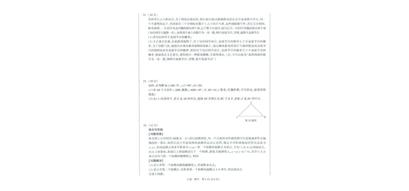 A42025版WW黑白卷数学白卷_初中资料合集_2025《万唯中考&bull;黑白卷》多地方版（更30省）_2025《万唯中考&bull;黑白卷》7科全套（福建）_2025版《WW中考黑白卷》（福建专版）(A4)