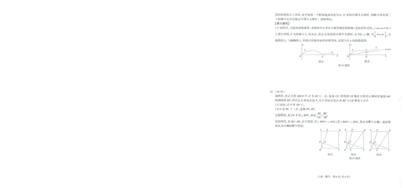 A42025版WW黑白卷数学白卷_初中资料合集_2025《万唯中考&bull;黑白卷》多地方版（更30省）_2025《万唯中考&bull;黑白卷》7科全套（福建）_2025版《WW中考黑白卷》（福建专版）(A4)