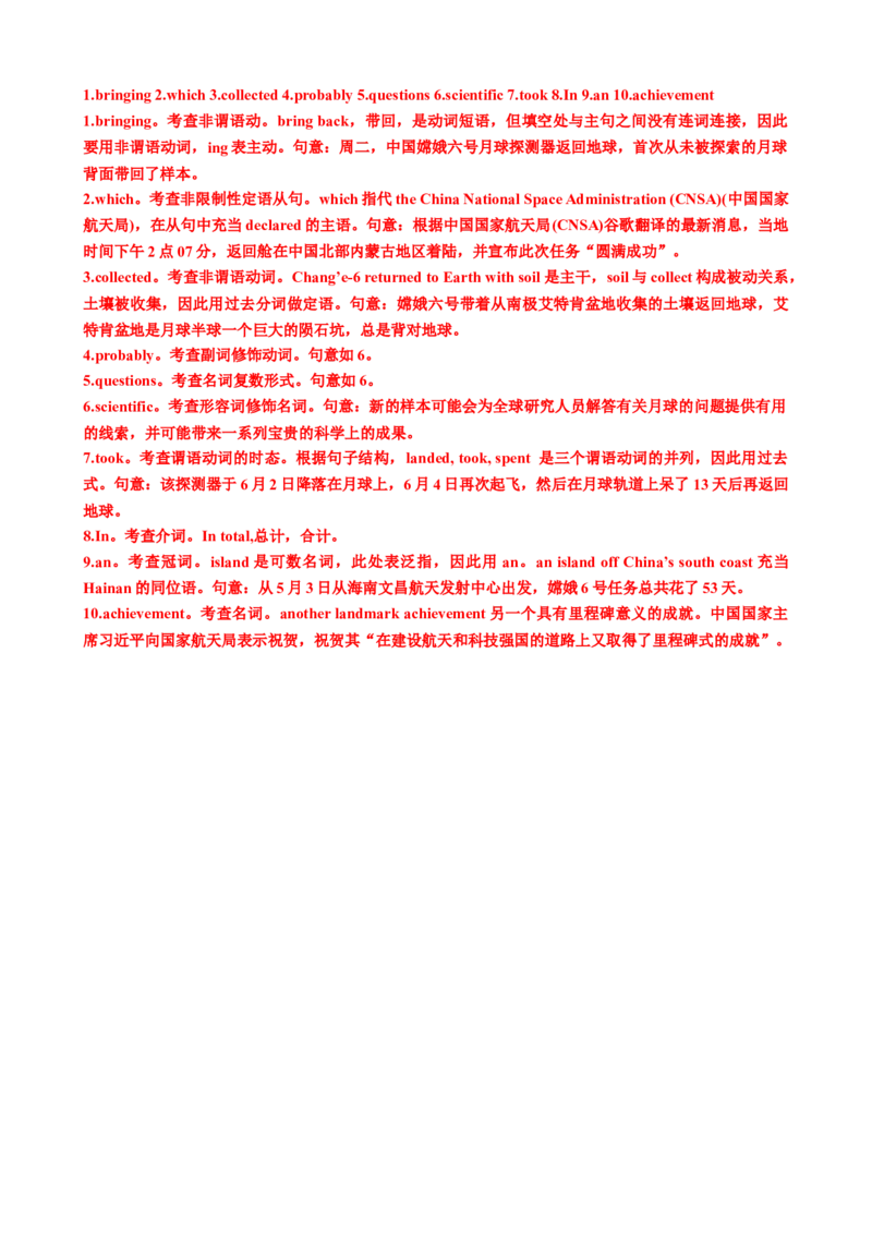 专题15并列句祈使句感叹句十三个考点（讲案）解析版_3.2025英语总复习_2025年新高考资料_一轮复习_2025年高考英语一轮复习知识清单