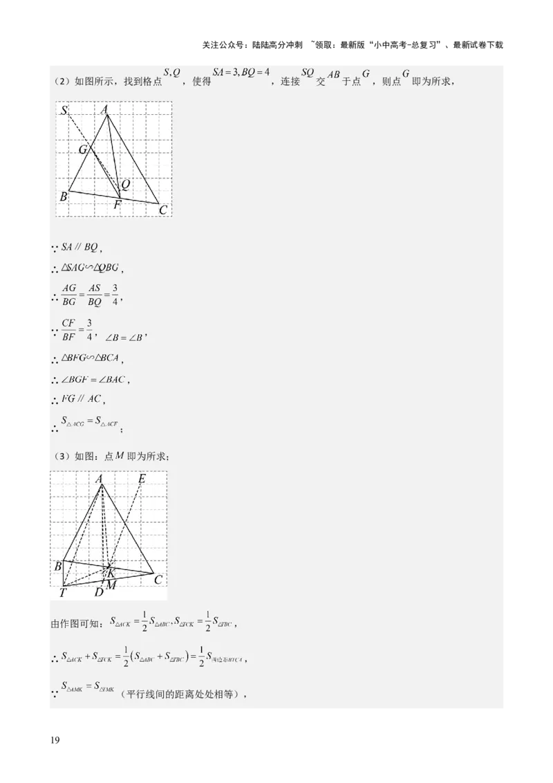 难点与解题模型11与角平分线、中点有关问题（5大热考题型）（解析版）_02中考总复习（2026版更新中）_02-数学-中考总复习_2025中考复习资料_2025年中考数学一轮知识梳理