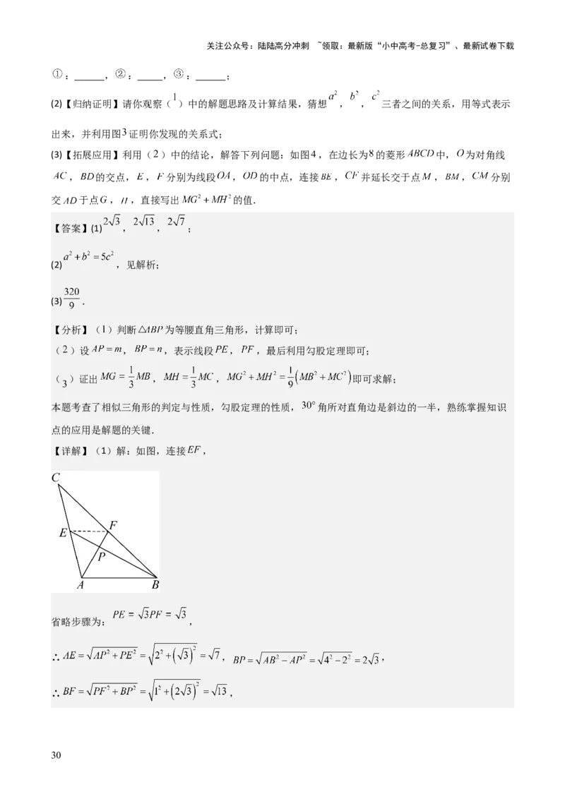 难点与解题模型11与角平分线、中点有关问题（5大热考题型）（解析版）_02中考总复习（2026版更新中）_02-数学-中考总复习_2025中考复习资料_2025年中考数学一轮知识梳理