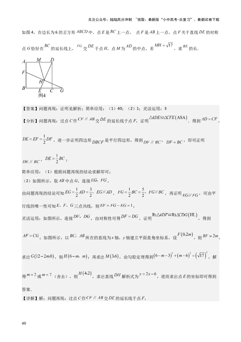 难点与解题模型11与角平分线、中点有关问题（5大热考题型）（解析版）_02中考总复习（2026版更新中）_02-数学-中考总复习_2025中考复习资料_2025年中考数学一轮知识梳理
