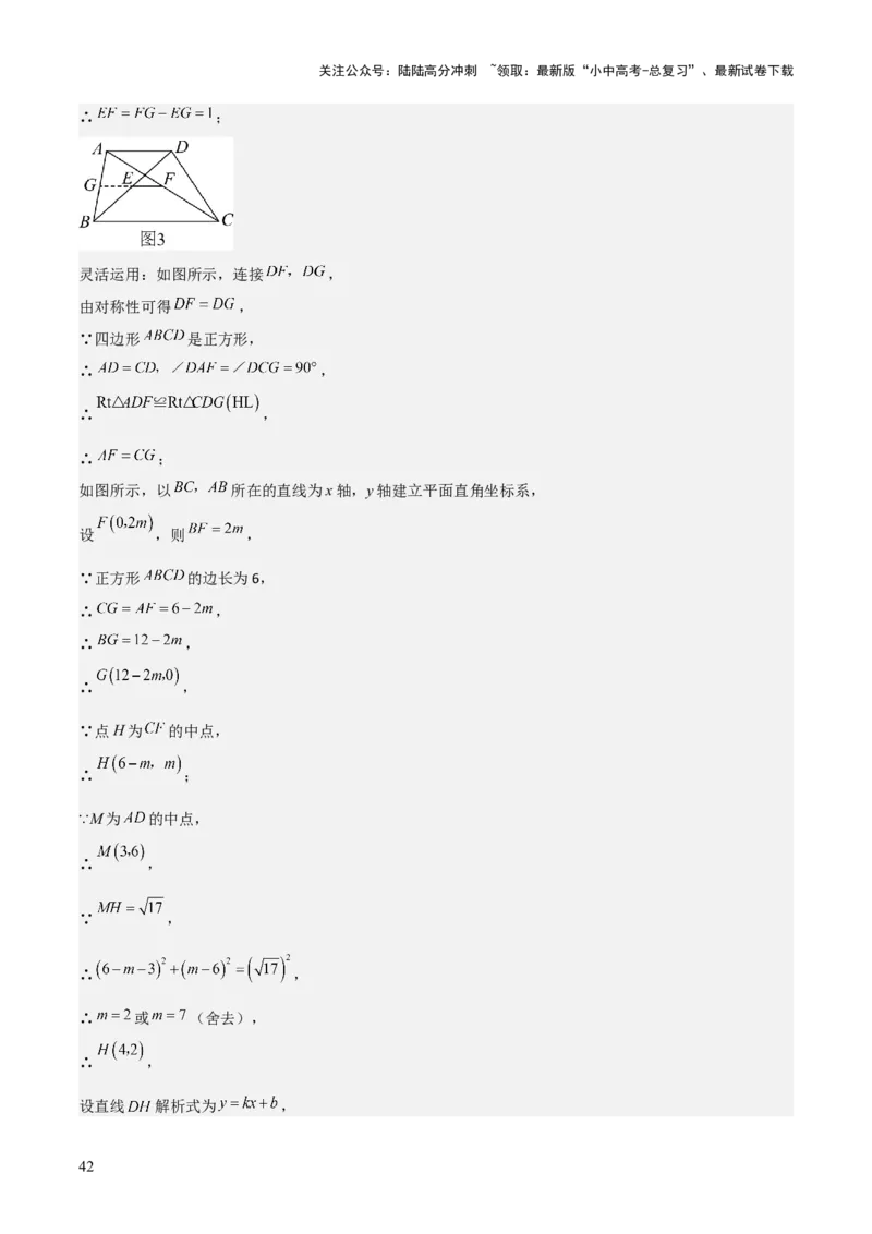难点与解题模型11与角平分线、中点有关问题（5大热考题型）（解析版）_02中考总复习（2026版更新中）_02-数学-中考总复习_2025中考复习资料_2025年中考数学一轮知识梳理