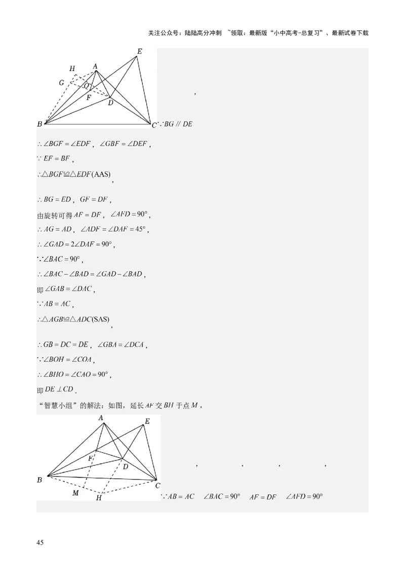 难点与解题模型11与角平分线、中点有关问题（5大热考题型）（解析版）_02中考总复习（2026版更新中）_02-数学-中考总复习_2025中考复习资料_2025年中考数学一轮知识梳理
