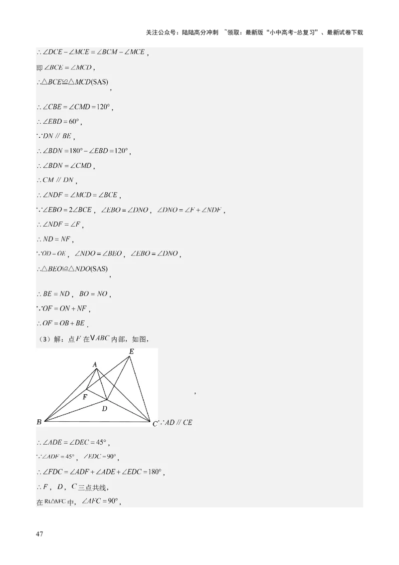 难点与解题模型11与角平分线、中点有关问题（5大热考题型）（解析版）_02中考总复习（2026版更新中）_02-数学-中考总复习_2025中考复习资料_2025年中考数学一轮知识梳理