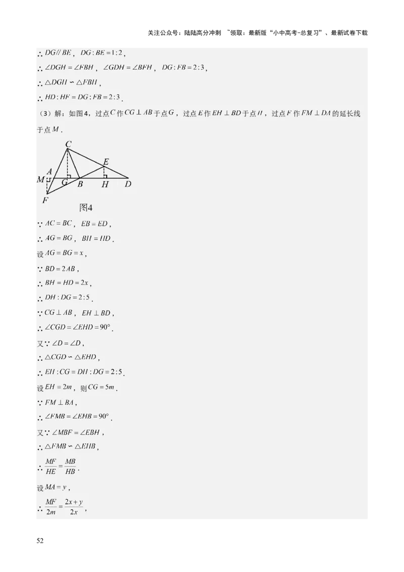 难点与解题模型11与角平分线、中点有关问题（5大热考题型）（解析版）_02中考总复习（2026版更新中）_02-数学-中考总复习_2025中考复习资料_2025年中考数学一轮知识梳理
