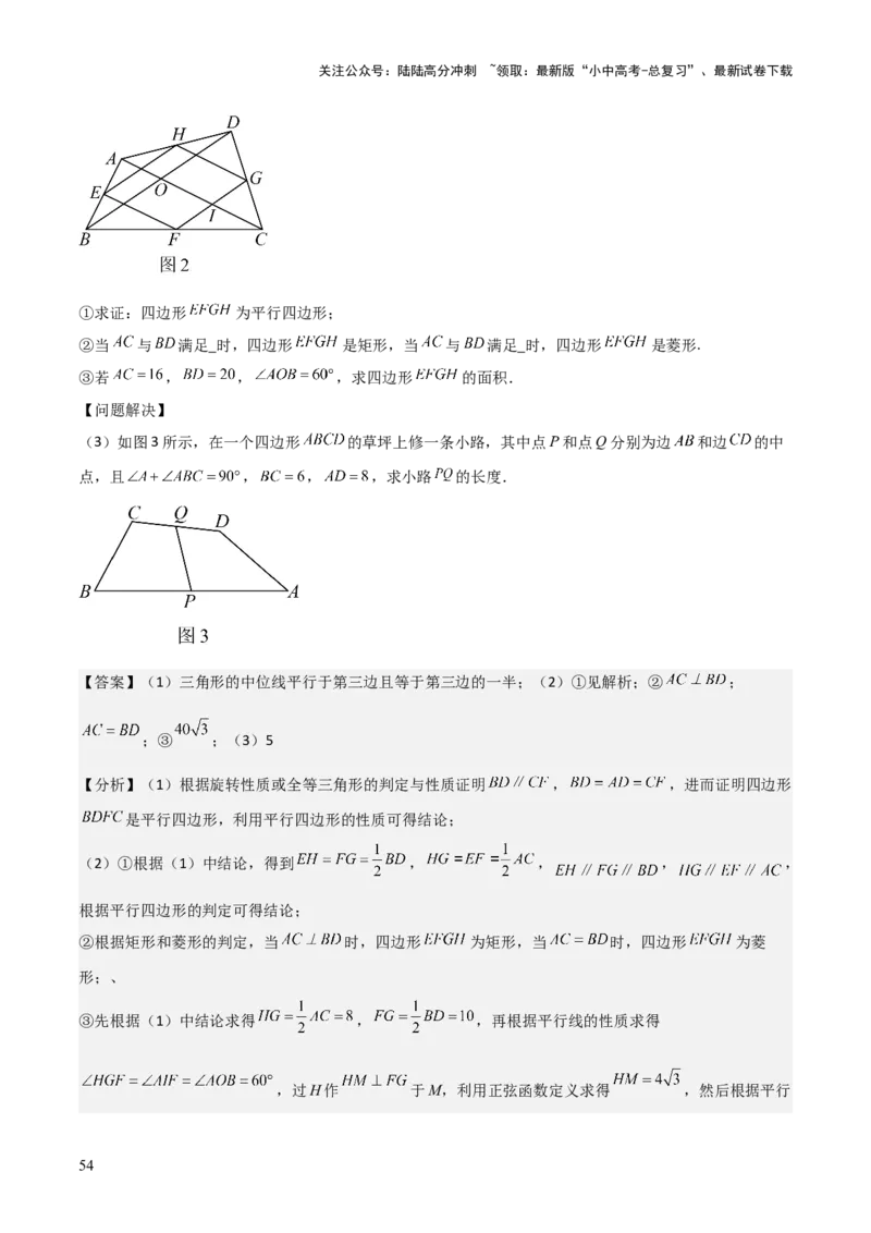 难点与解题模型11与角平分线、中点有关问题（5大热考题型）（解析版）_02中考总复习（2026版更新中）_02-数学-中考总复习_2025中考复习资料_2025年中考数学一轮知识梳理
