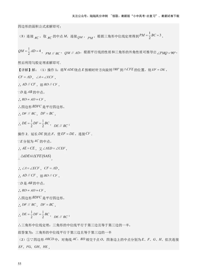 难点与解题模型11与角平分线、中点有关问题（5大热考题型）（解析版）_02中考总复习（2026版更新中）_02-数学-中考总复习_2025中考复习资料_2025年中考数学一轮知识梳理