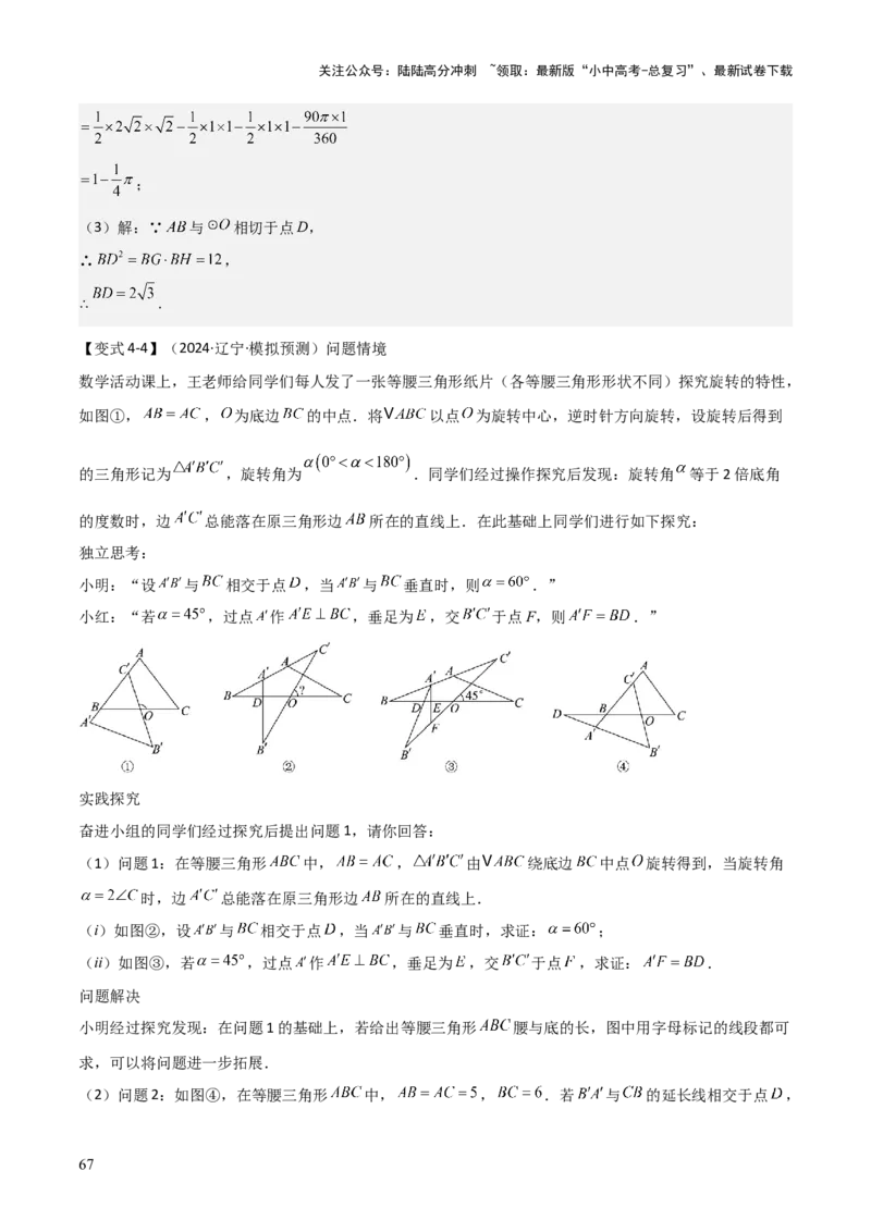 难点与解题模型11与角平分线、中点有关问题（5大热考题型）（解析版）_02中考总复习（2026版更新中）_02-数学-中考总复习_2025中考复习资料_2025年中考数学一轮知识梳理