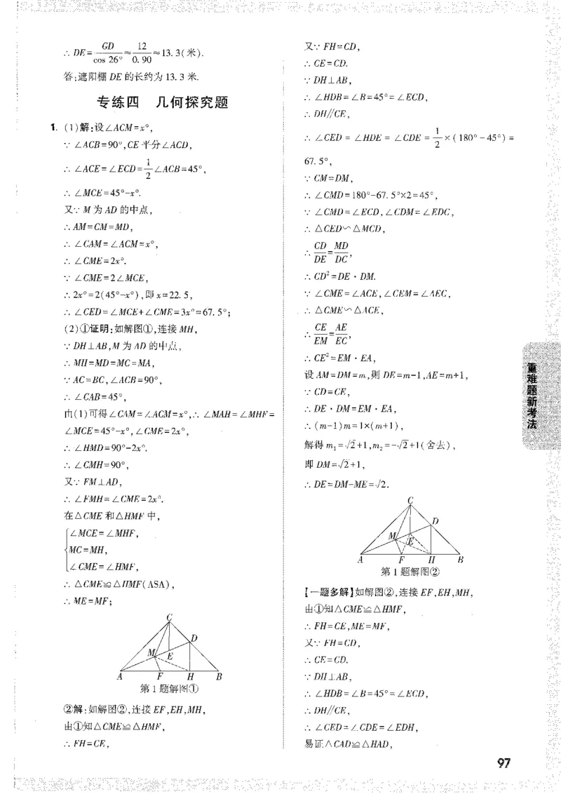 答案解析_新考点（全科）_初中资料合集_2025《万唯中考&bull;黑白卷》多地方版（更30省）_2025《万唯中考&bull;黑白卷》7科全套（安徽）
