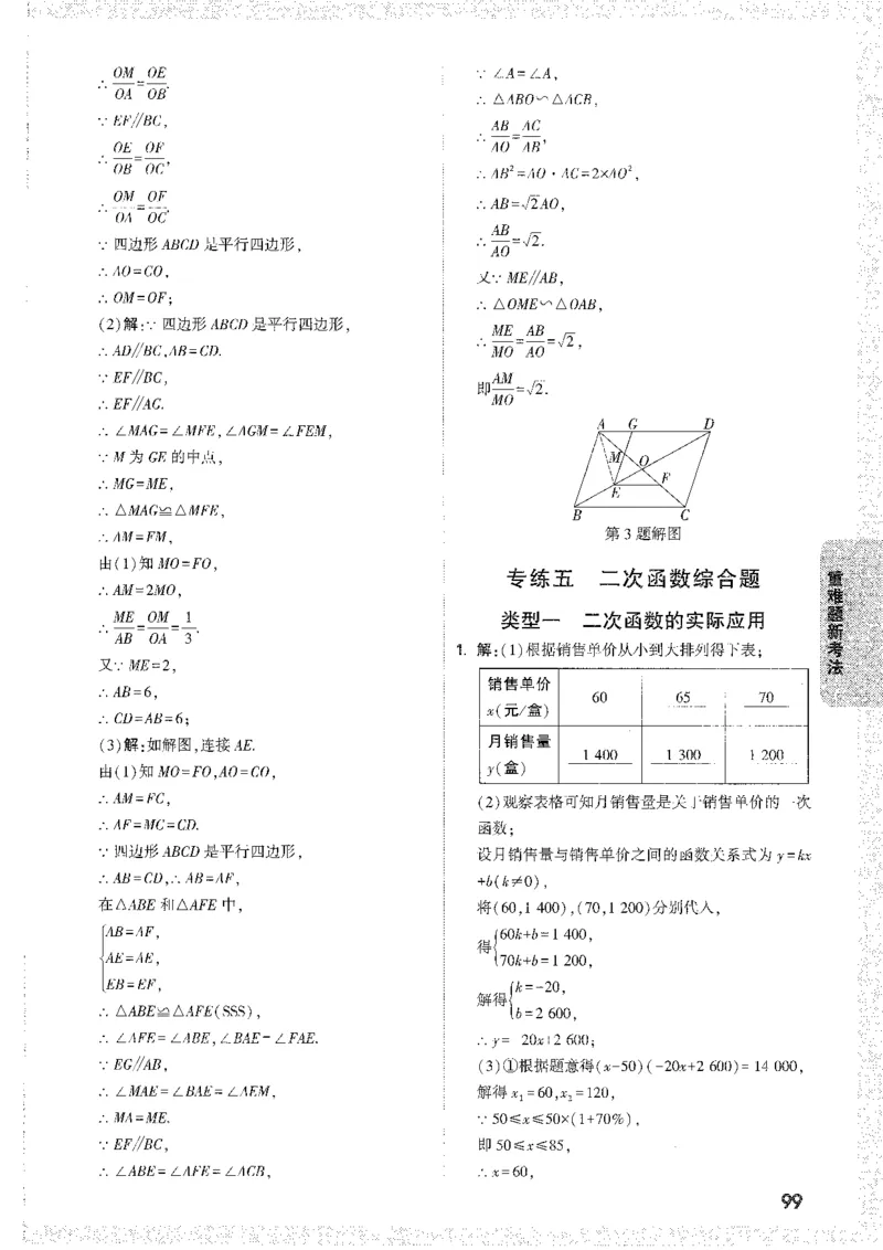 答案解析_新考点（全科）_初中资料合集_2025《万唯中考&bull;黑白卷》多地方版（更30省）_2025《万唯中考&bull;黑白卷》7科全套（安徽）