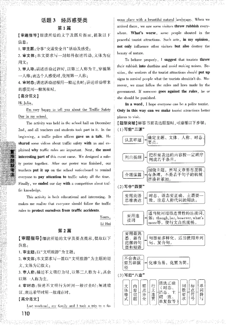 答案解析_新考点（全科）_初中资料合集_2025《万唯中考&bull;黑白卷》多地方版（更30省）_2025《万唯中考&bull;黑白卷》7科全套（安徽）