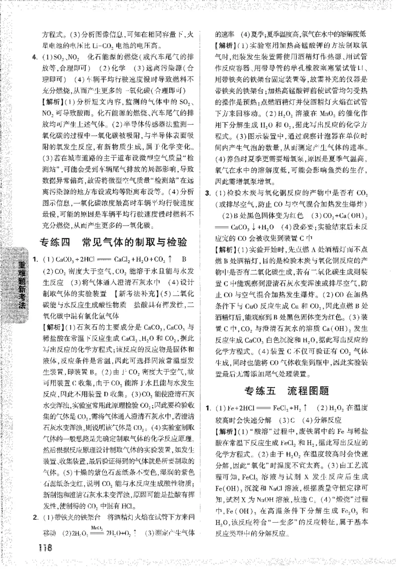 答案解析_新考点（全科）_初中资料合集_2025《万唯中考&bull;黑白卷》多地方版（更30省）_2025《万唯中考&bull;黑白卷》7科全套（安徽）