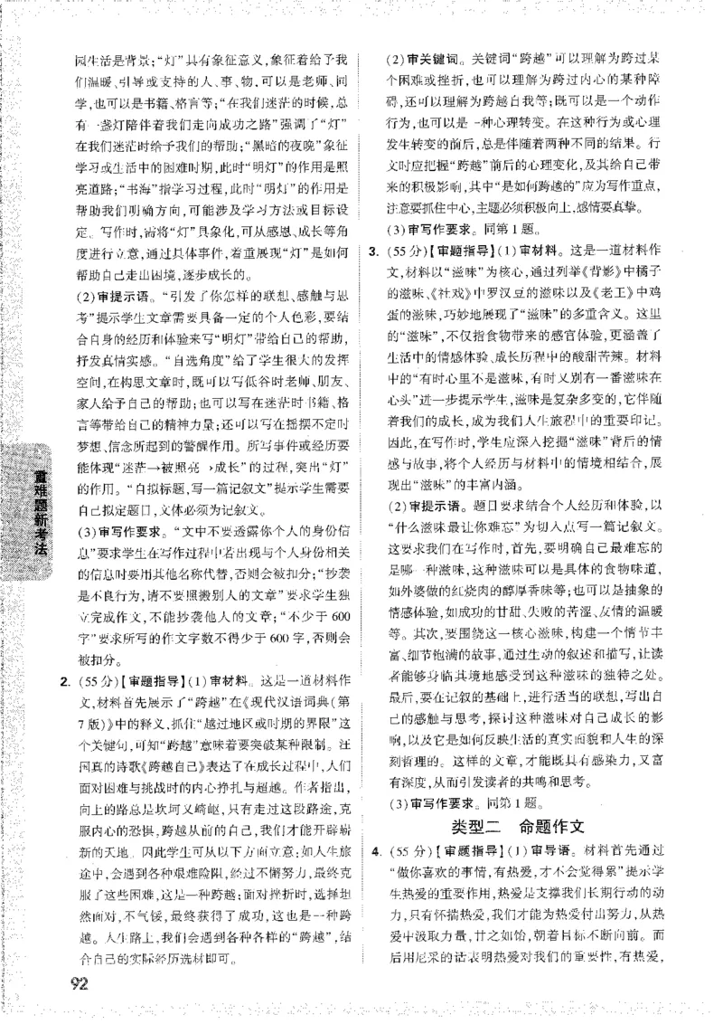 答案解析_新考点（全科）_初中资料合集_2025《万唯中考&bull;黑白卷》多地方版（更30省）_2025《万唯中考&bull;黑白卷》7科全套（安徽）