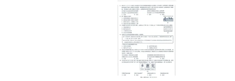 A42025版WW黑白卷道德与法治黑卷_初中资料合集_2025《万唯中考&bull;黑白卷》多地方版（更30省）_2025《万唯中考&bull;黑白卷》7科全套（福建）_2025版《WW中考黑白卷》（福建专版）(A4)