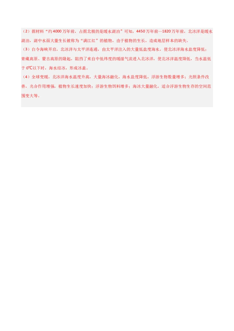 单元提升卷05地表形态的塑造-2024年高考地理一轮复习考点通关卷（新高考通用）（解析版）_9.2025地理总复习_2024年新高考资料_1.2024一轮复习