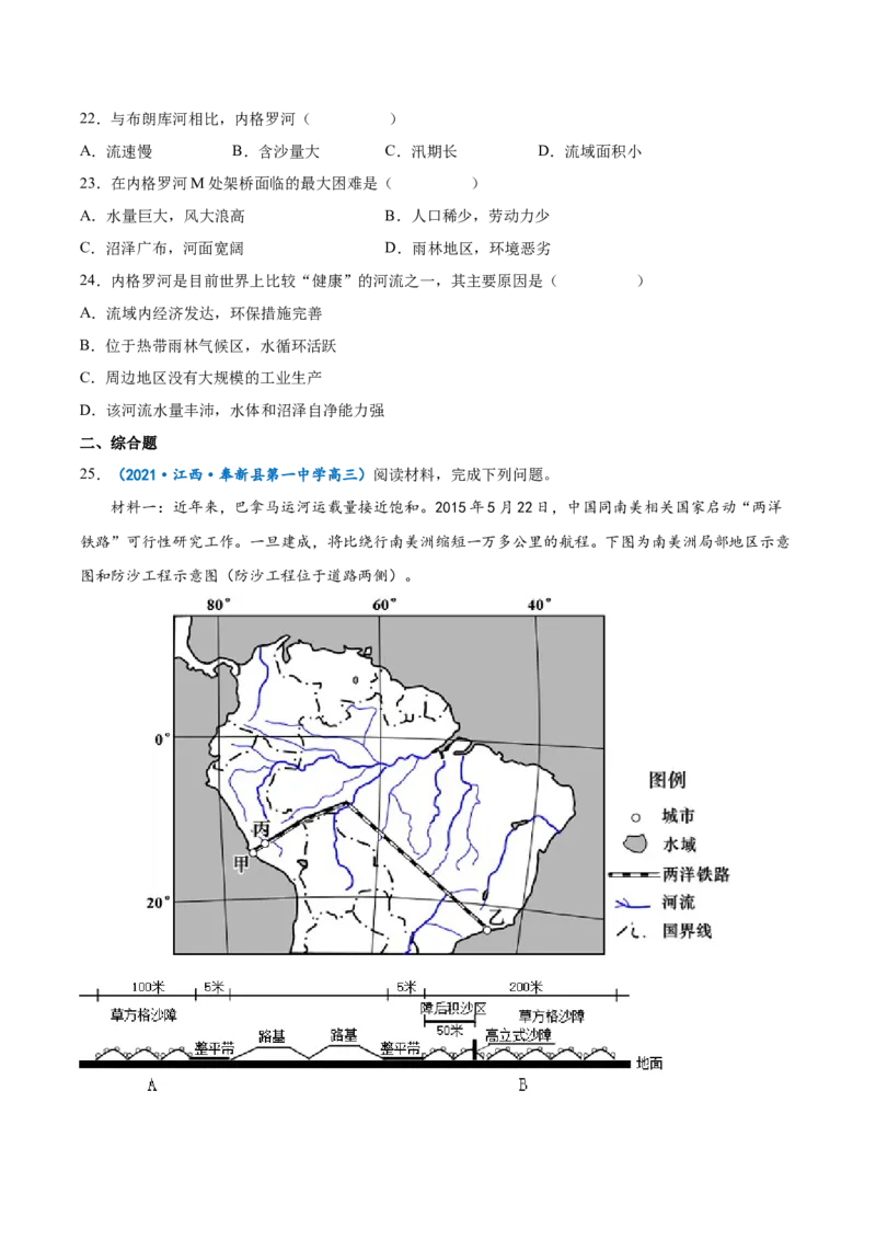 专题20世界主要国家-2022年高考一轮复习讲义（原卷版）_9.2025地理总复习_赠品通用版（老高考）复习资料_一轮复习_备战2023年高考地理一轮复习精讲精练