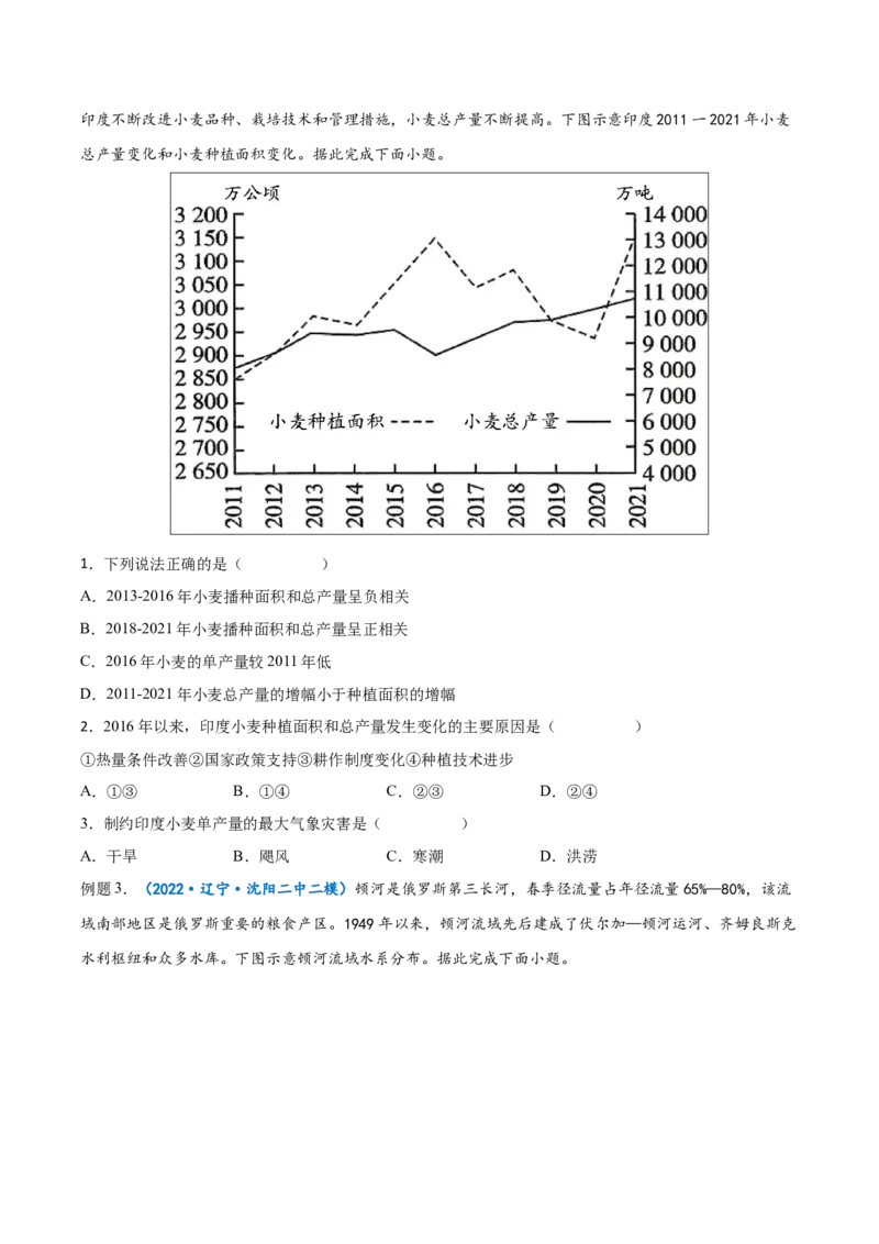专题20世界主要国家-2022年高考一轮复习讲义（原卷版）_9.2025地理总复习_赠品通用版（老高考）复习资料_一轮复习_备战2023年高考地理一轮复习精讲精练