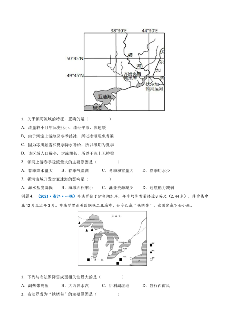 专题20世界主要国家-2022年高考一轮复习讲义（原卷版）_9.2025地理总复习_赠品通用版（老高考）复习资料_一轮复习_备战2023年高考地理一轮复习精讲精练