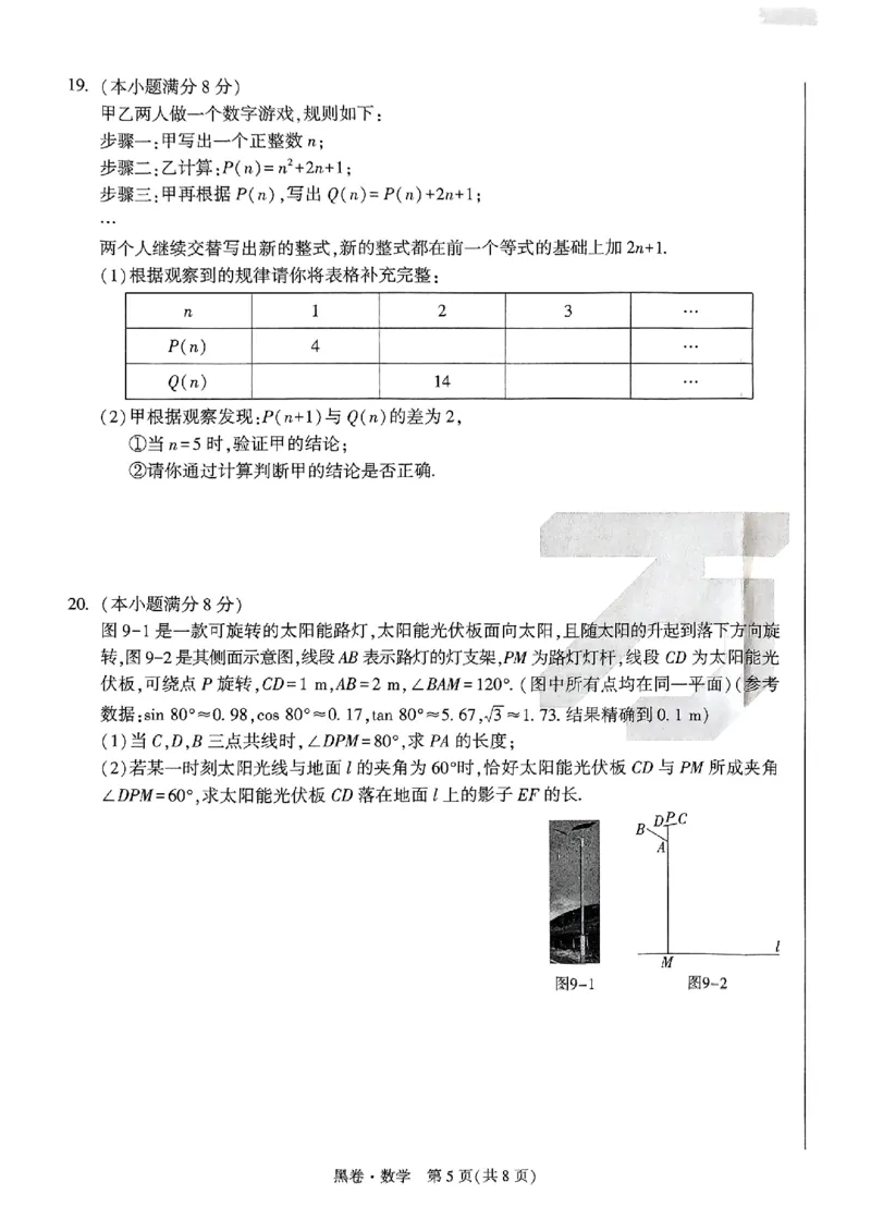 河北黑白试卷_初中资料合集_2025《万唯中考&bull;黑白卷》多地方版（更30省）_2025《万唯中考&bull;黑白卷》7科全套（河北）